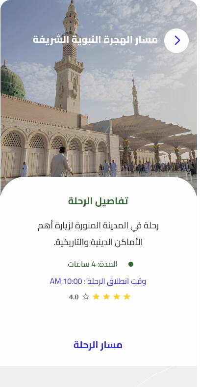 تفاصيل الباقة